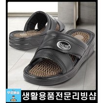 50대교사 교무실 교실용 발지압슬리퍼 남성사무실슬리퍼 선생님슬리퍼 독서실슬리퍼 편안한슬리퍼 실내화