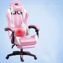 게이밍의자 게임방 PC방 편안한 목받침 게임 의자 마사지 사무실 컴퓨터 핑크 가죽, 핑크 화이트 02