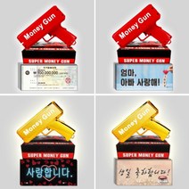 [파티모아] 반전 친구 지인 남자친구 여자친구 부모님 생일 환갑 용 돈 날리는 기계_레드 파티소품, 1.레드(사랑합니다100장)