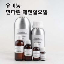 코리아씨밀락 유기농 만다린 오일 에센셜오일, 유기농 만다린 에센셜오일 10ml