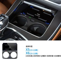 BMW X5/X6/X7 차량용 급속 충전기 순정 스타일 휴대폰 거치대 플레이트, X6(20-22 모델) 센서 카트리지 미장착