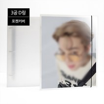 하이하바 클리어커버 투명 포켓 바인더(포카 스크랩 바인더)