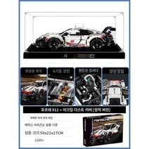 중국레고테크닉 호환블럭 42096 포르쉐 911 경주용 자동차 중국호환 RSR 중국호환, [정적 버전] + 아크릴 더스트 커버