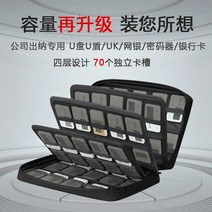 도장케이스 직인도장 법인도장 회사직인 온라인 뱅킹 u-shield 보관함 대용량 모바일 u-disk 보호 커버 씰 보관 가방 다층 회사 기업 금융 출납원 디지털 제품 K 보물 휴, [03] 4겹 유쉴드백[블랙-70독립유쉴드카드슬롯+은행