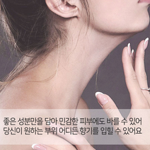 승무원향수 러쉬 고체향수 바르는 쇼핑몰 여자가좋아하는남자향수, 01 사뿐사뿐 꽃길