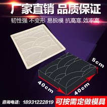 콘크리트 시멘트 보도블럭 금형 틀 바닥 거푸집 골동품 꽃 벽돌 금형 사각형 정원 벽 3D 조각 플라스틱 포장 40x40x7cm 128993