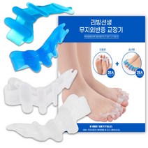 리빙선생 무지외반증 발가락 교정기 의료기기 외출용2p + 실내용2p, 1박스