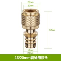 수도꼭지 범용 조인트 수도관 호스 도킹 머신 세탁기 물 입구 피팅 수도꼭지 연결-137524, 옵션02