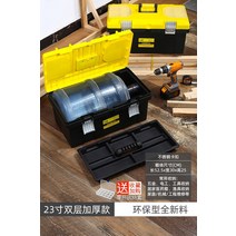 수방자재보관함 포터2적재함 봉고3 포터2 공구함 트럭 도구 상자 보관 상자 초대형 소품, 부품 상자를 보낼 23인치 두께 업그레이드(스테인