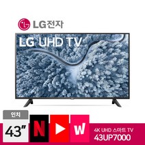 삼성전자 43인치 108cm 4K UHD 스마트 TV 스탠드 넷플릭스 유튜브 왓챠 웨이브, 매장방문수령, 스탠드형