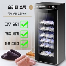 피부 관리 미용실 특수 슬리퍼 소독 캐비닛 미용 및 족욕 상점 상업용 탈취 신발 살균, 380리터 8단 높이 1.5m