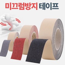 전원주택 야외계단 미끄럼방지 테이프 가정집 안전생활 현관매트부착용 생활소품 편리한패드, 일반형 회색15M