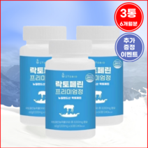 유토비오 락토페린 프리미엄정 3000mg 고함량 초유 유산균, 60정, 3개