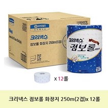 문구사무 크리넥스 점보롤화장지 250M (2겹) 3롤 x 4, 쿠팡 1