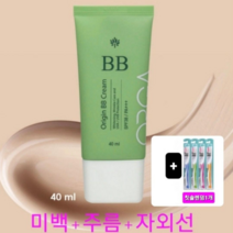 올가비비크림 유기농비비크림 주름 미백 자외선차단 닥터큐 최신제품 유통기한 26년 당일발송, 베이지색
