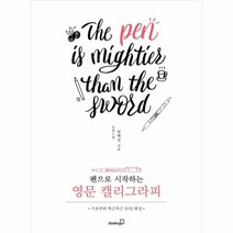 이노플리아 펜으로 시작하는 영문 캘리그라피, One color | One Size@1