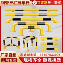 중앙분리대 충돌방지 난간 도로 보호 주차장 공간, 길이200cm높이10cm두께2.0mm채널스틸