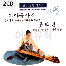 음악2CD 가야금 산조 꽃타령 디스코CD-72394EA, 본상품선택