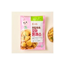 풀스키즈 간단요리 한입쏙쏙 꼬마돈까스 (500g) 명절음식 아이들 자취 간식 도시락 야식 캠핑 반찬, 10개