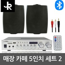 J-PRO 5인치 카페 매장용 블루투스 스피커 앰프 2