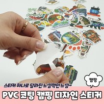디자인 빈티지 캠핑 코팅 스티커 씰스티커 PVC 노트북 캐리어, 상세페이지 참조