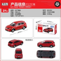 - 토미카 tomica tomy 어린이 장난감 선물 키즈 토미 도미카 미니밴 21-30호 벤츠 운송 엔지니어링 GTR 스포츠카, 26 27 NV200 뉴욕 택시