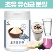 초유 포스트바이오스틱 유산균 포스트바이오텍스 BIFIDOBACTERIUM 락토바실러스루테리 사균체 타먹는 LACTOBACILLUSCASEI 락토바실러스파라카제이 230g 분말, 230g X 3통