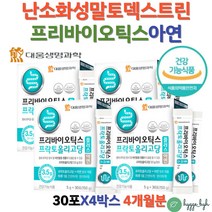프락토올리고당 프리바이오틱스 아연 유산균 FOS 영양제 스틱 대장 소장 유익균 환절기 면역력 장건강 4개 예민한장 민감한장 장에가스 잦은방귀 트림 난소화성말토덱스트린 홈쇼핑