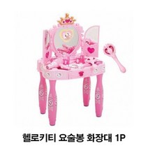 HAPST_ 피규어완구 아동완구 유아화장대 악세사리재료 여아완구 유아악세사리, 선택_ 헬로키티 요술봉 화장대 1P 여아 어린이 장난감, 상품선택함