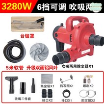 목공용 소형 집진기 탁상용 먼지 분진 필터 흄, 3280W 5미터 파이프+톱커버개