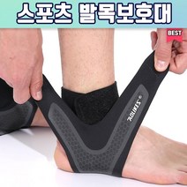 발목보호대 서포터 지지대 보조기 테이핑 아킬레스건 부목 고정 얇은 농구 축구 통증 운동, M사이즈왼쪽