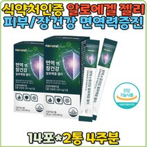 알로에베라겔 씹어먹는 젤리타입 알로에베라 프락토올리고당 생선콜라겐 알로에겔 젤리 피부건강 장건강 면역력 증진 피쉬콜라겔 다당체 청포도 효능 알로에 먹는콜라겐 식약처인증 청소년 환절기 영양 선물