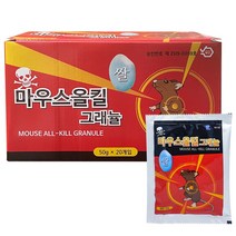 마우스올킬블럭 쥐타운 마우스킹 200g 쥐퇴치 쥐약, 06.쌀쥐약50gx20포