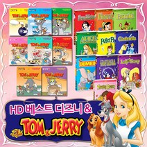 우리아이 영어공부 / DVD HD 디즈니 10종 + 톰과제리 8종 (4개국어)