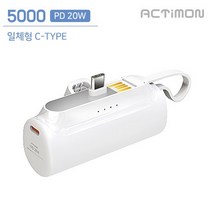 미니 C-TYPE 보조배터리 [후니케이스] 고속 20PD ) 5000mAh 일체형 (, 상세페이지 참조, 상세페이지 참조