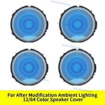 부메스터스피커 자동차스피커튜닝 카오디오튜닝 메르세데스 벤츠 클래스 쿠페 인테리어 악기 장식 램프 수리에 대한, LED Speaker Cover+19-21 W205 C