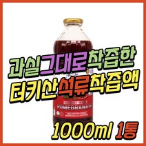 핫한 석류생과파는곳 인기 순위 TOP100 제품 추천