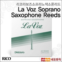 리코 라보즈리드 소프라노
