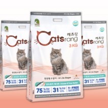 캣츠랑 새끼고양이사료 5kg 1살고양이사료 4개월
