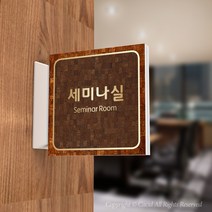 카시드 PLSA143 돌출표찰 표지판 팻말 실명판 도어사인 문패 회사 사무실 교회 병원 군부대, 150*150mm