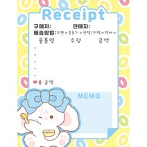 포포냥 시리얼 영수증 떡메모지