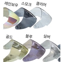 (HJC)홍진 CL-33 헬멧쉴드-색상구분, 골드