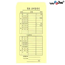 하btwnn_명세서봉투 월급 급여 전용 수령액 사무실♥wnwn, ♥wnwn!!