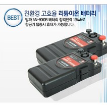 방짜배터리 AN-9000B 전동릴밧데리 갈치낚시 우럭낚시