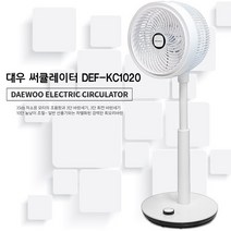선풍기 써큘레이터 강력한바람 저소음 3단풍속조절 대우 DEF-KC1020 낱개판매, 상세페이지 참조