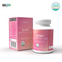 링곤베리글루타치온120정 모로오렌지 석류착즙분말 엘라스틴 밀크세라마이드, 120정