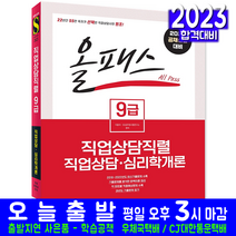 정보화교육 인터넷 기초 입문서(자격증 시험 교재 책 시대고시기획 뚝딱뚝딱배우는)