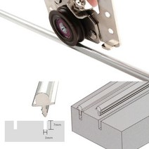 창호용 샤시 샷시 뾰족한 레일 오메가 미닫이 문 목문 2000mm