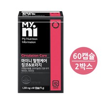 식약처인증 은행잎 엑스 추출물 영양제 은행잎x 징코 빌로바 혈행 개선 감마리놀렌산 보라지 오일 원액 캡슐 저온압착 기억력 개선 도움 뇌 여성 남성 부모님 청소년 식약청 인정 기능성, 2박스