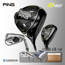 킹스포츠 핑 23년 G430 풀세트 DUI(9i)P 12피스 클럽만 스틸 AWT2.0 삼양인터내셔널, 9도R+5번/스틸S(AWT)/33인치